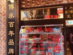 门面-聪辉同安老美食饭店(大元路店)