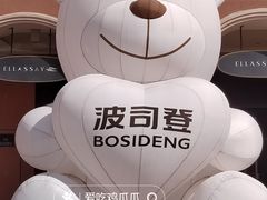 -首创奥特莱斯(西安店)