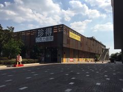-TIMES CITY OUTLETS 时代·城市·奥特莱斯(上海国际时尚中心店)