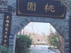 -关山古镇