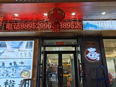 -老妈厨房团圆饺子东北菜(北环路店)