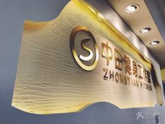 -中田健身工作室(中针商务店)