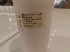 霸气芝士草莓-奈雪的茶(新天地广场PRO店)