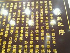 -王興記(中山路店)