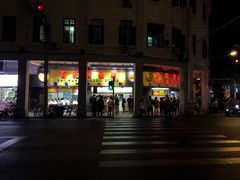 门面-百花传统甜品店(原址店)