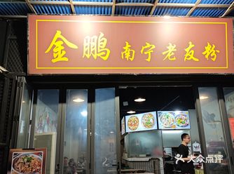 对于正常广东人来说可能是重辣了 鸭脚挺好吃的
