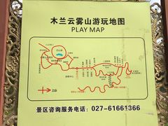 -木兰云雾山