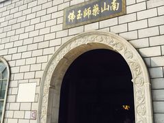 -龙口南山旅游景区