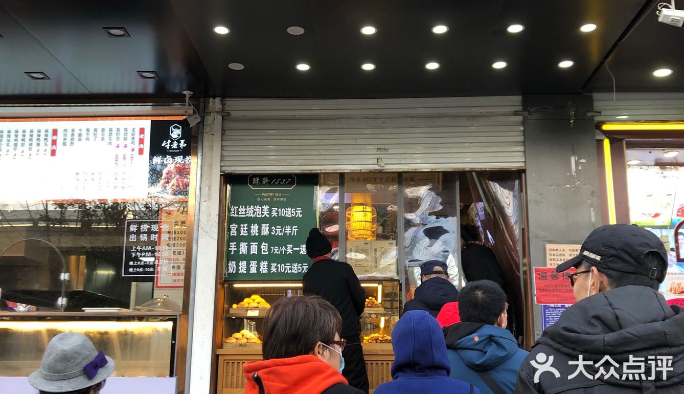 任何时段都在排队的桃酥