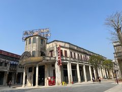 -赤坎·广东华侨国际旅游度假区