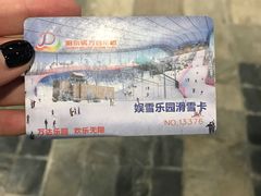 -哈尔滨热雪奇迹