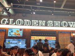 -金玲珑串道(石鼓路店)