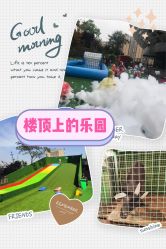 -可可天空农场(中大店)