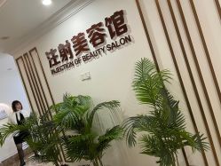 -顺德壹加壹美容医院