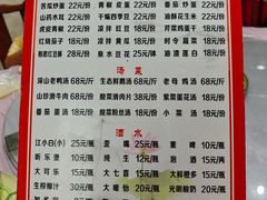 -金水泊山庄·花椒鸡(铁山坪店)