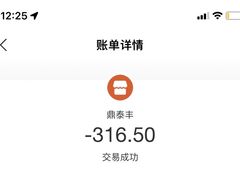 -鼎泰丰(当代商城店)