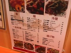 菜单-拉面莊夢語＆中华料理八椿