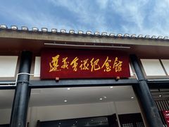 -遵义会议纪念馆
