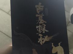 -洛阳古墓博物馆