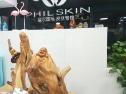 -斐尔国际皮肤管理中心