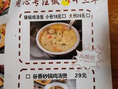 -绝城芋儿鸡(犀浦旗舰店)