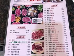 菜单-八合里牛肉火锅(南园店)