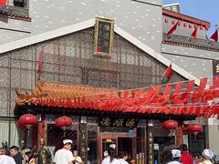 -德顺源·非遗烧麦·老菜(大观园店)