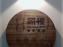 -捌楼咖啡书吧(南开店)