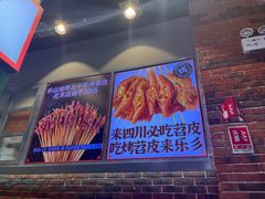 -乐乐姐超级土豆(荟聚店)