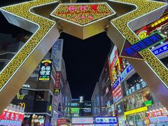 -铜锣湾国际购物中心