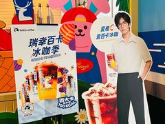 -瑞幸咖啡(江汉路中山大道店)