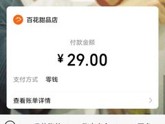 -百花传统甜品店(原址店)