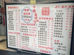 -陈记甜品窝(中山北路店)