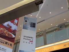 -福田卓悦INTOWN购物中心