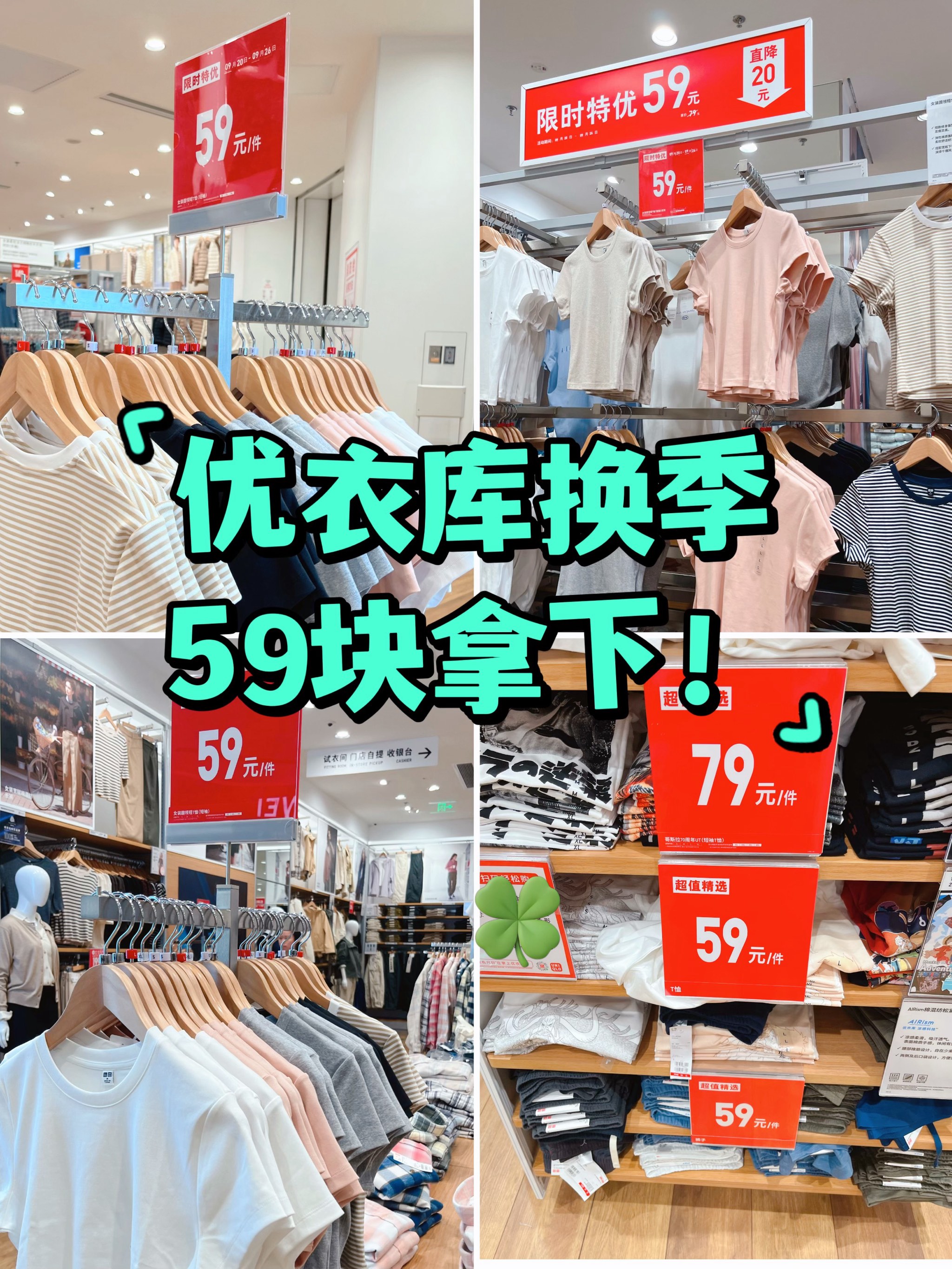 优衣库偷衣服后果图片