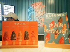 -BLEUSKA布乳斯佳冰淇淋(金沙印象城店)