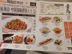 -前海沿·海鲜水饺青岛菜(乐客城店)