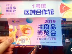 -宁波国际会展中心