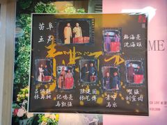 -青曲社相声(易俗街区店)