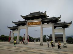 -飞来湖湿地公园