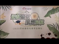 -BetterKids贝好国际托育中心(奥体旗舰店)