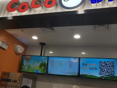 门面-CoCo都可(搜秀城店)