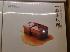 -眉州东坡(春秀路店)