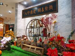 -山泉公馆酒家(珠江新城店)