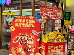 -老娘舅(西湖文化广场店)