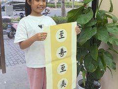 -琴书和韵(上南馆旗舰店)