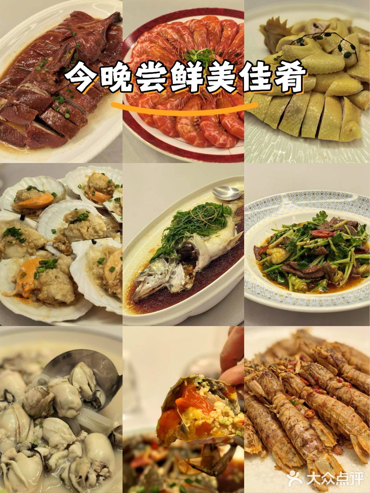 品味佳肴的幸福时刻