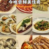 品味佳肴的幸福时刻