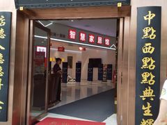 门面-点都德(汇盈广场店)