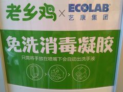 -老乡鸡(潜山南岳路店)